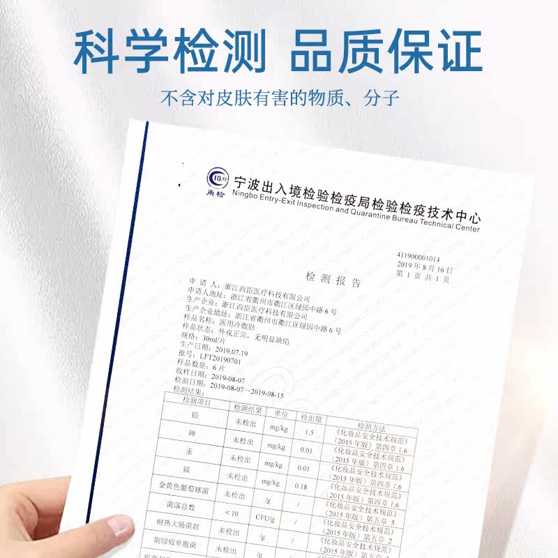 诗卉医用冷敷贴 博伊医疗器械伤口敷料