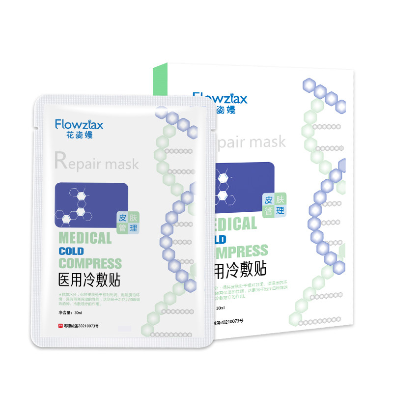 医用冷敷贴术后晒后修复消炎祛痘印 雅纹保健用品伤口敷料