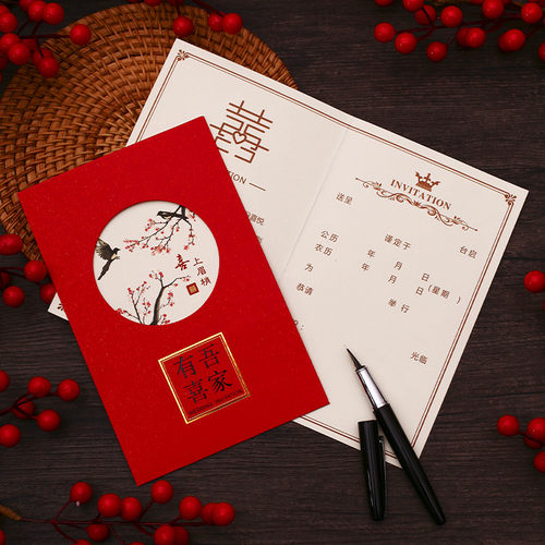 请帖结婚邀请函2024婚礼请柬创意小众简约中国风纸质喜帖定制打印 - 图3