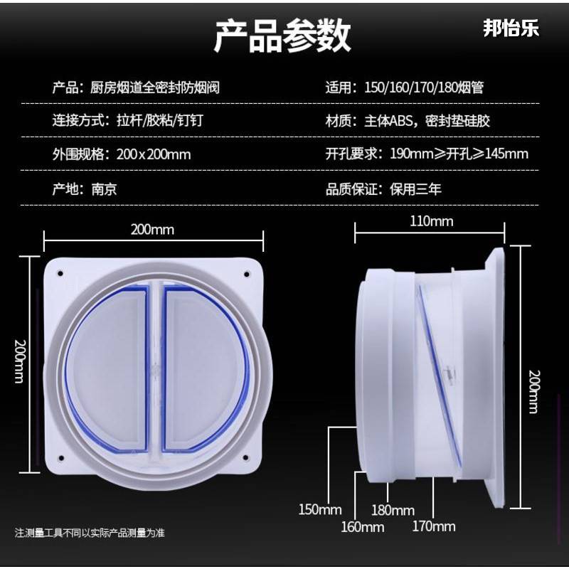 抽吸油烟机公共烟道止逆阀止回阀厨房专用防回风适配方太老板美的