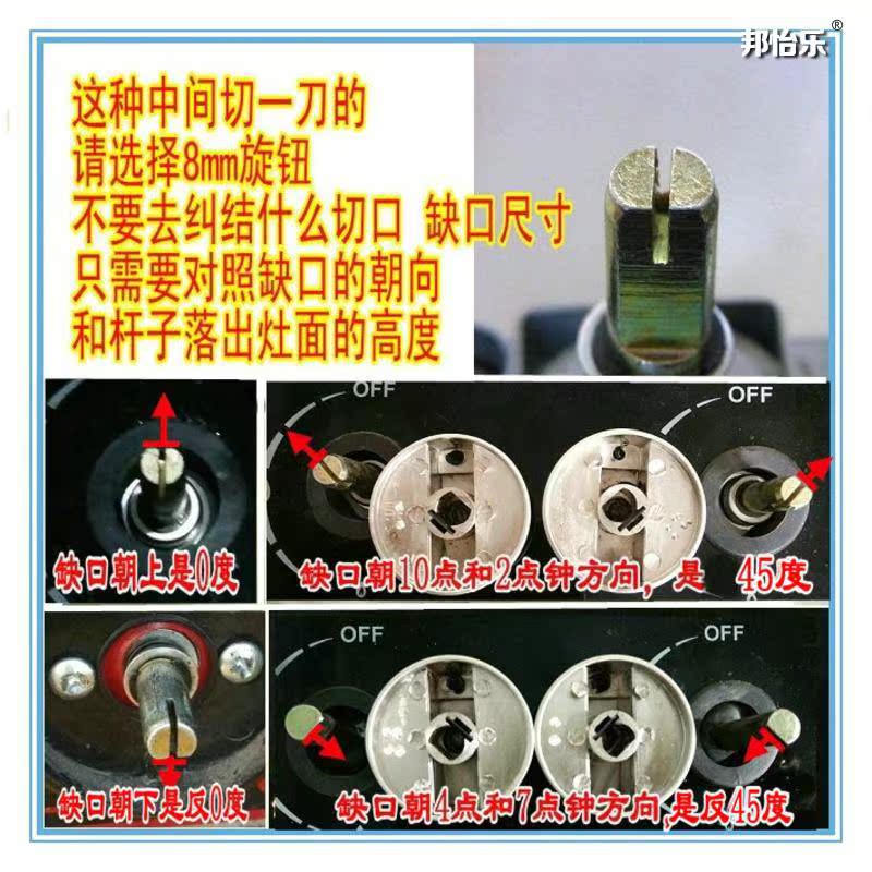 华帝红日煤气灶燃气灶天然气灶打火开关旋钮美的台式手柄方太适配 - 图2