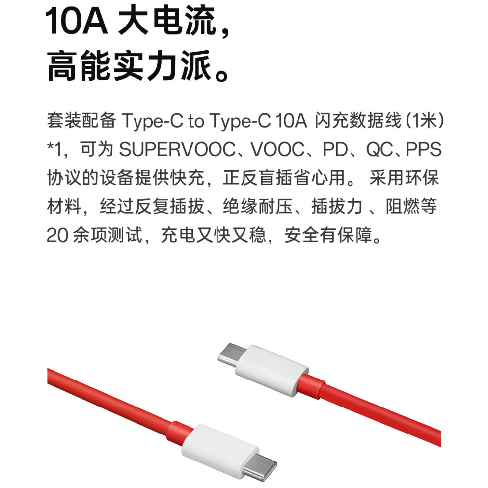 OPPO原套装100W充电器双口SuperVOOC超级闪充适用FindX6Pro一加ACE2一加11真我GT2手机10A数据线套装 - 图2