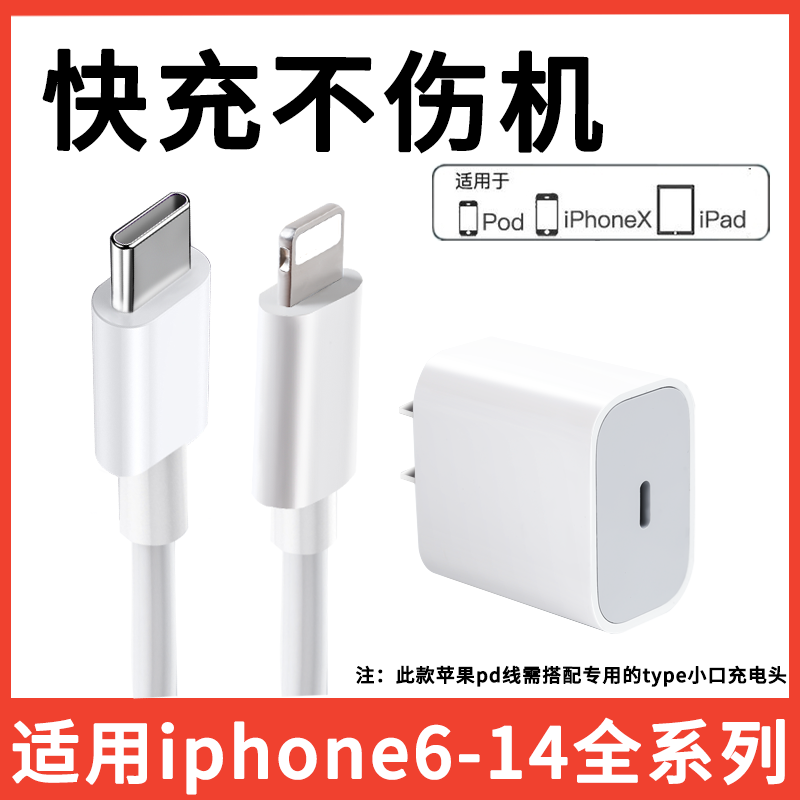 适用iphone11数据线13promax12mini14苹果X原套装8plus6充电器iPhoneXR加长Xs2XR手机se3快充iPhoneX插头6s7p-图0