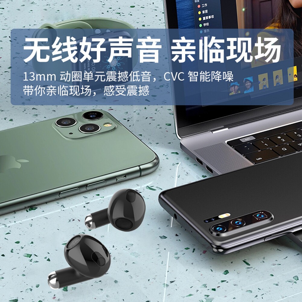  白沧数码蓝牙耳机