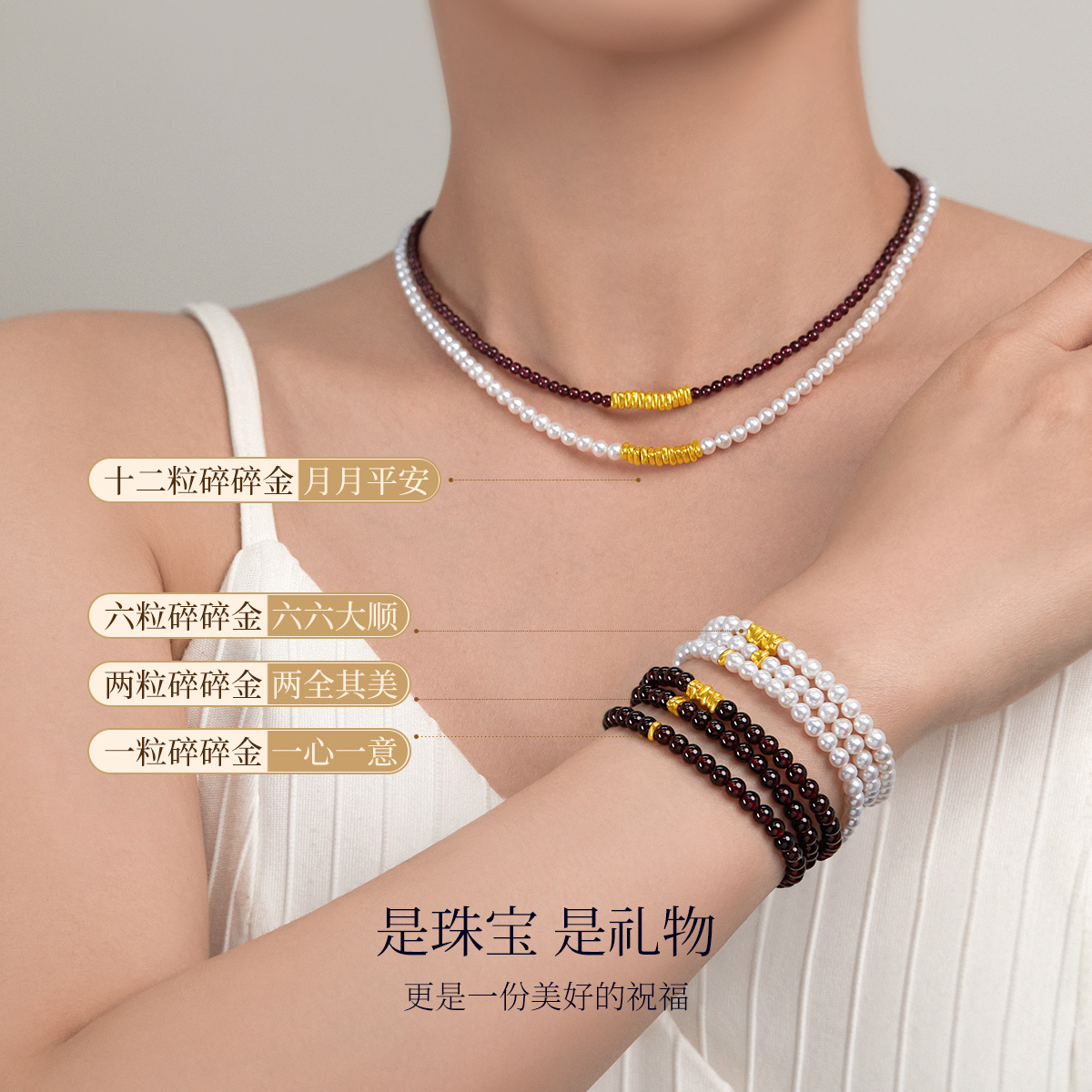 Meluxe美奈足金黄金碎碎金珍珠石榴石项链手链女 - 图1