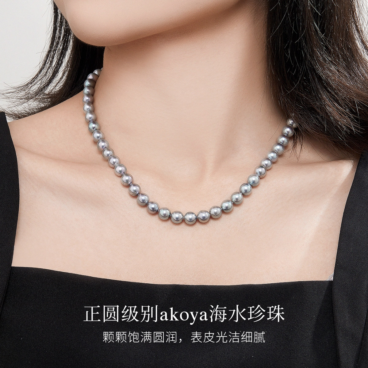 MELUXE美奈18K金高级灰真多麻色akoya海水珍珠项链母亲节礼物