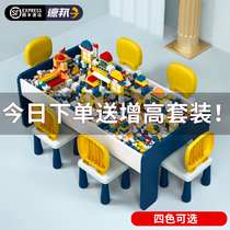 Childrens versatile compatible Lego building blocks table large grain boy baby puzzle assembled toy table and chairs suit