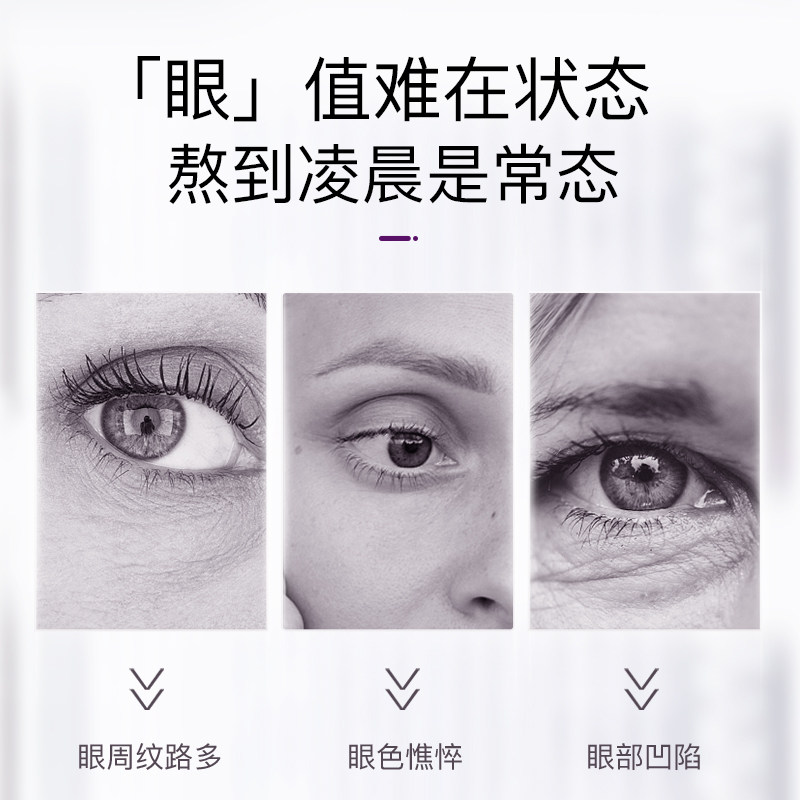 肌先知焕白弹润淡化细纹黑眼圈眼霜 allnaturaladvice眼霜