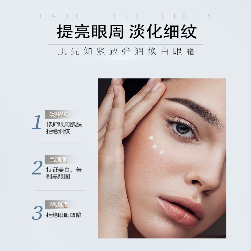 ana肌先知紧致弹润焕白男士眼霜 allnaturaladvice眼霜