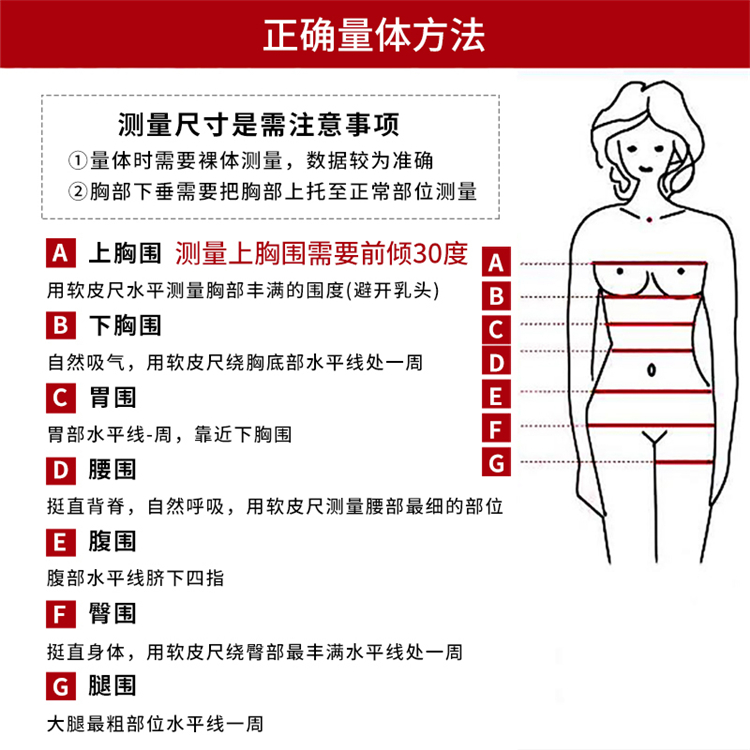 璐比玛斯星光短文正品nobeemas身材管理器内衣聚拢收紧胸罩调整型-图3