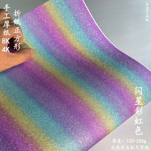 闪星彩虹色纸A4正方形4K厚纸折纸儿童8K手工纸di渐变色吧唧内贴 - 图2