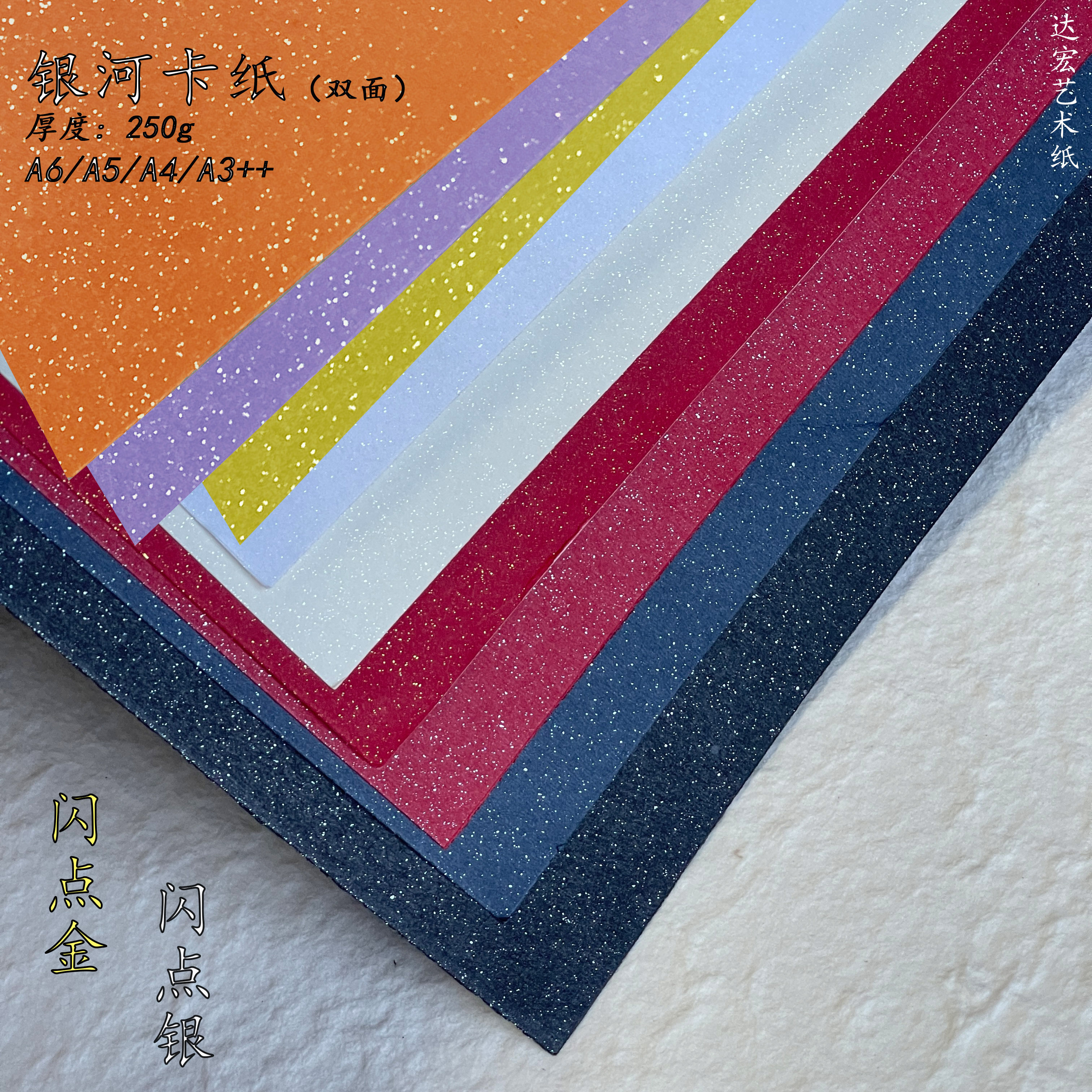 250g银河卡纸印片盖章封面画册书写手绘美术课手工A5贺卡激光纸雕,淘宝优惠券,粉丝福利购,淘宝优惠卷