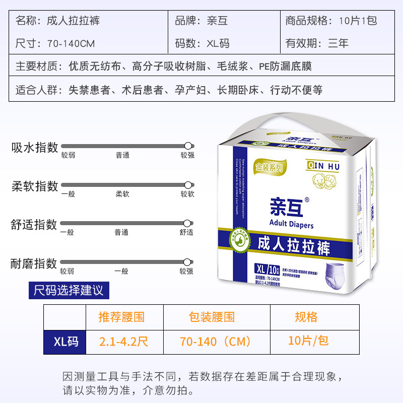 亲互成人拉拉裤大码老人护理隔尿垫 亲互成人用纸尿护理用品