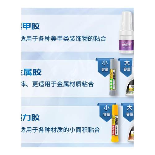 阿隆发珠宝胶镶嵌专用胶水玉器修复无痕无味透明首饰品戒指耳环翡-图3