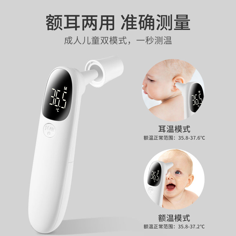医用级耳温枪体温枪家用电子温度计 启申医疗器械体温计类