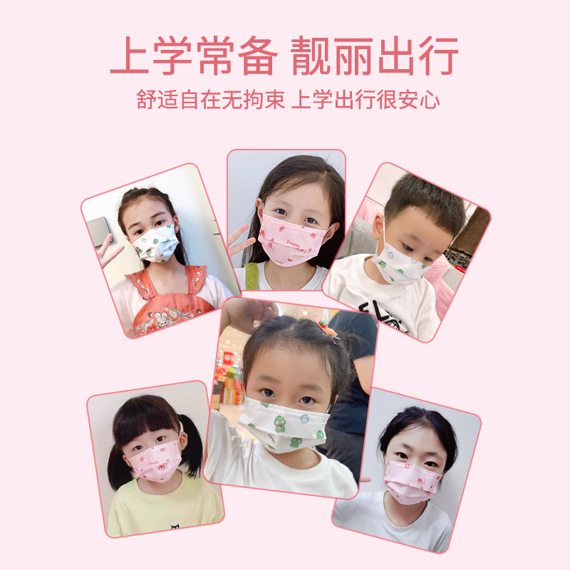 草莓熊医用外科口罩8到12儿童女孩上学适用官方正品旗舰店0一3岁6