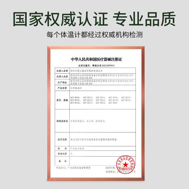 医用级耳温枪体温枪家用电子温度计 启申医疗器械体温计类