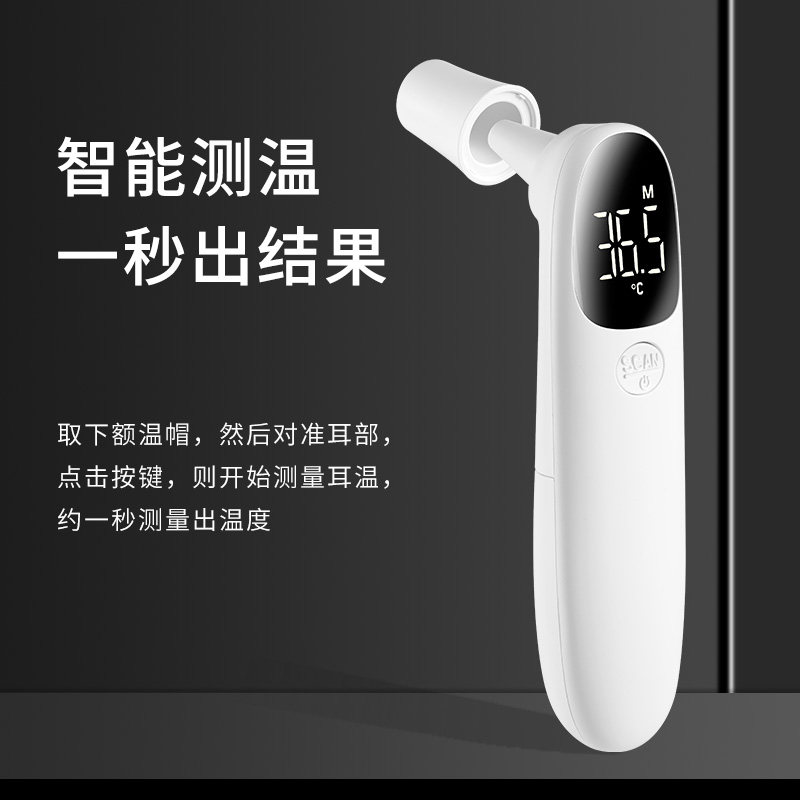 医用级耳温枪体温枪家用电子温度计 启申医疗器械体温计类