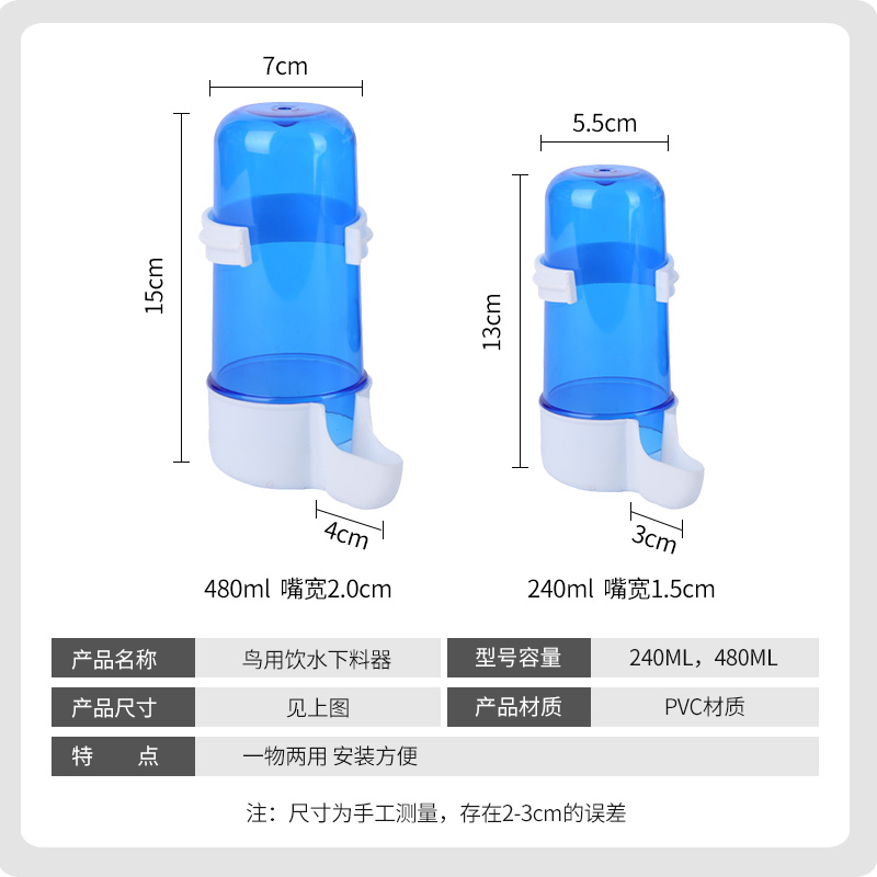 八哥虎皮鹦鹉玉鸟用自动饮水器自动喂食器喂鸟器鸟笼配件下料器-图0