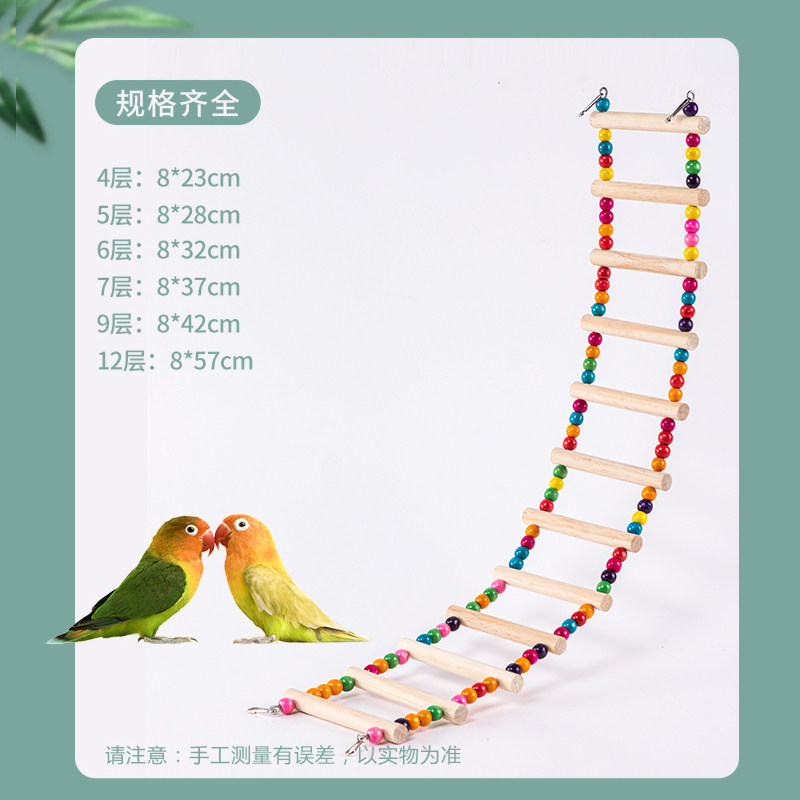 鹦鹉鸟玩具用品用具新款彩色鸟秋千玩具吊桥吊环攀爬云梯鸟笼配件,淘宝优惠券,粉丝福利购,淘宝优惠卷