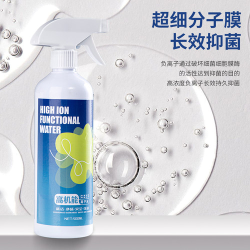 宠物高机能离子水清洁用品小宠食碗笼子清洗剂喷剂祛臭清洁去口水 - 图1