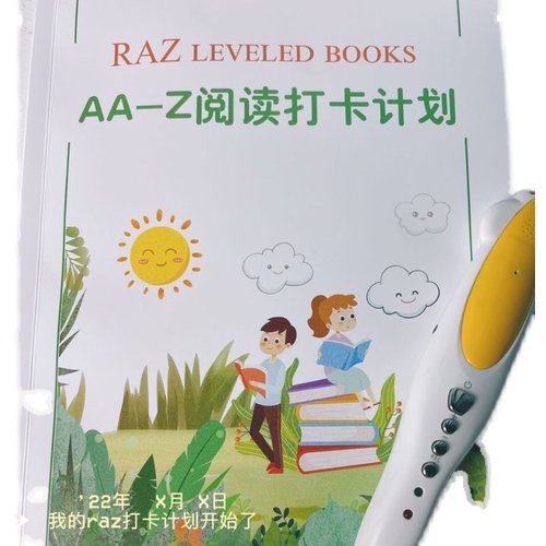 点读RAZ阅读打卡计划表小学生启蒙学习科学规划支持小蝌蚪小达人-图3