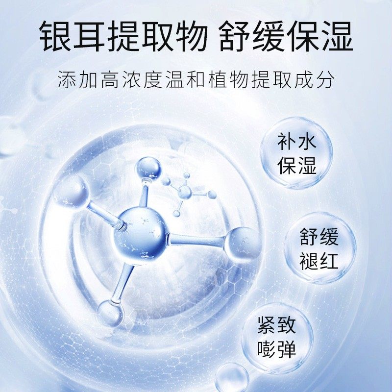 御宅美妆保湿喷雾舒缓精华水爽肤水 御宅美妆化妆水/爽肤水