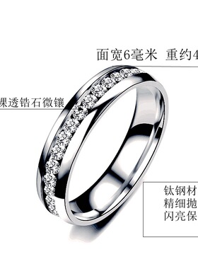 欧美风满钻饰品钛钢情侣戒指