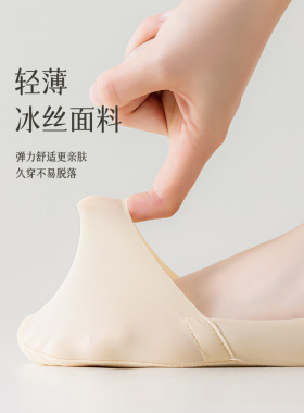 袜子女冰丝船袜夏季薄款隐形袜