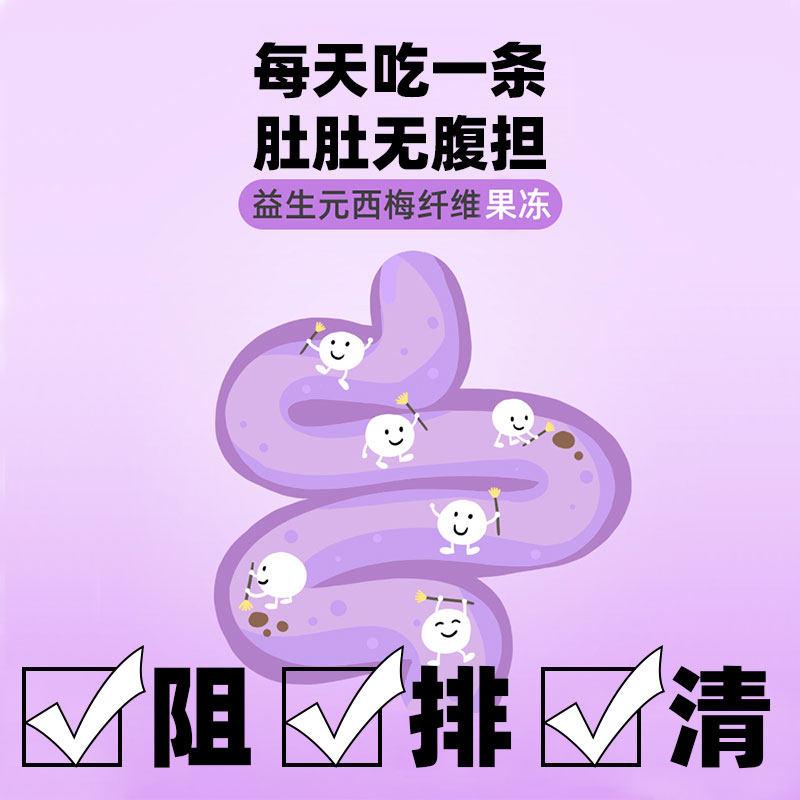 芊芊佳人果蔬果冻益生菌益生元酵素 芊芊佳人果冻/布丁