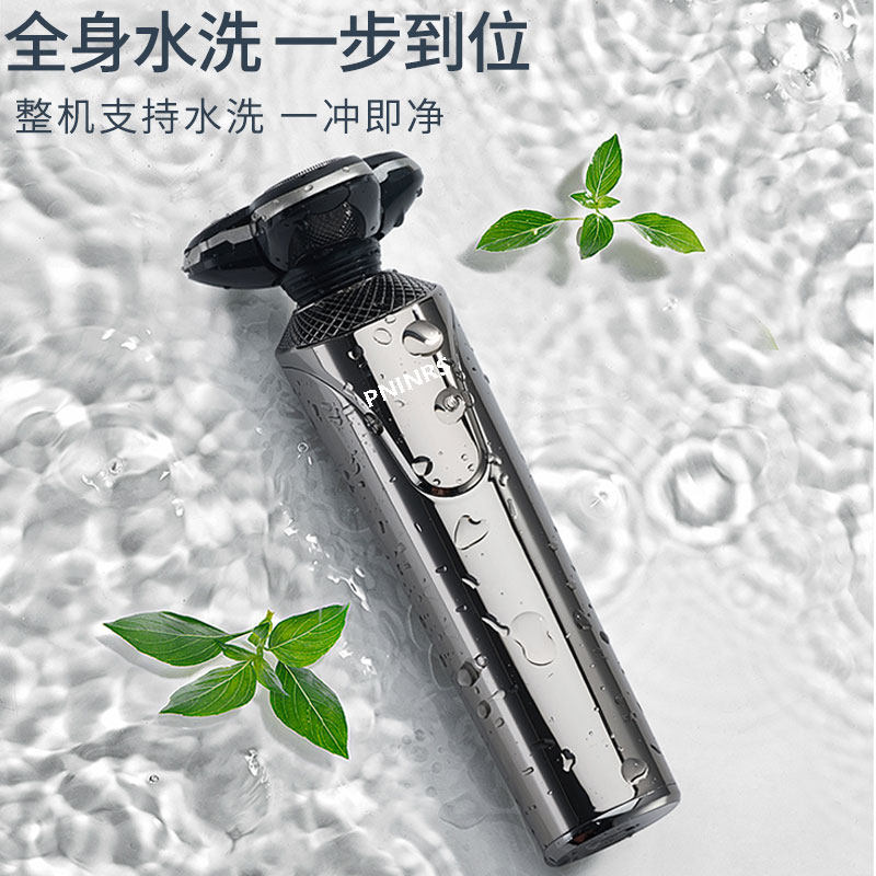  达玲个人护理剃须刀