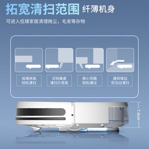 海尔扫地机器人TL30U1家用全自动超薄智能扫地拖地吸尘三合一体机