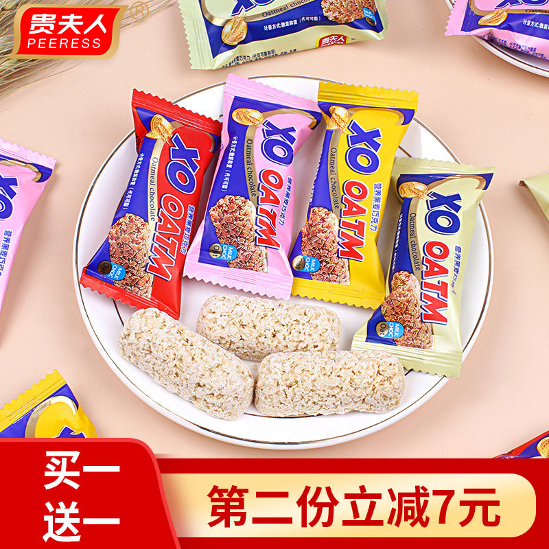 贵夫人燕麦巧克力结婚散装牛奶糖果 贵夫人糖果
