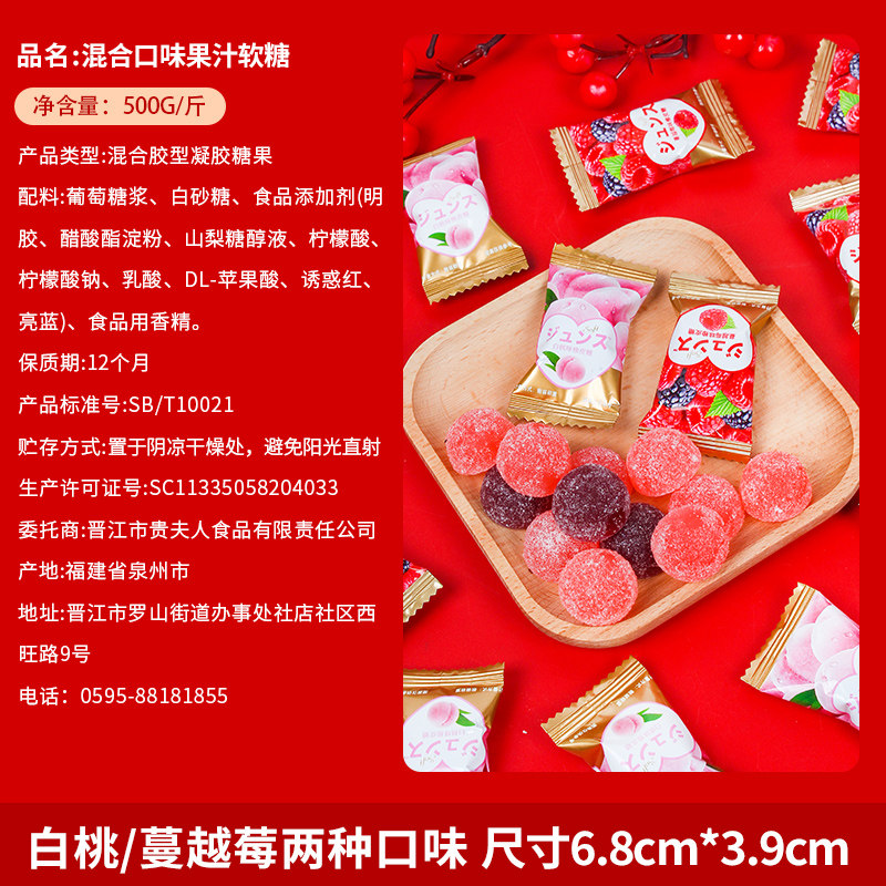 贵夫人蔓越莓味果汁软糖结婚喜糖休闲小零食订婚散装混合婚礼糖果,淘宝优惠券,粉丝福利购,淘宝优惠卷