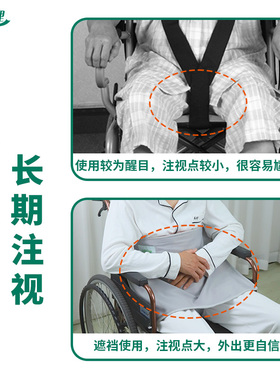 护理院专用款防下滑轮椅安全带
