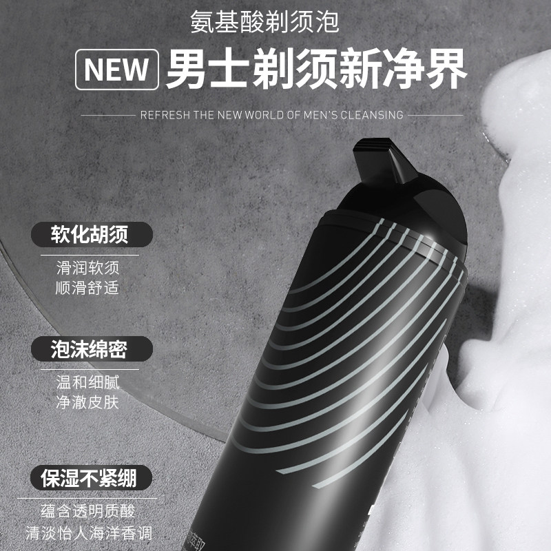 凌力剃须泡沫260ml*2男士手动 凌力剃须啫喱/剃须膏/剃须泡