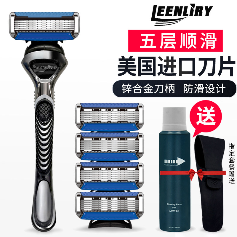 美国进口5层刀片手动男吉利刮胡刀 凌力剃须刀