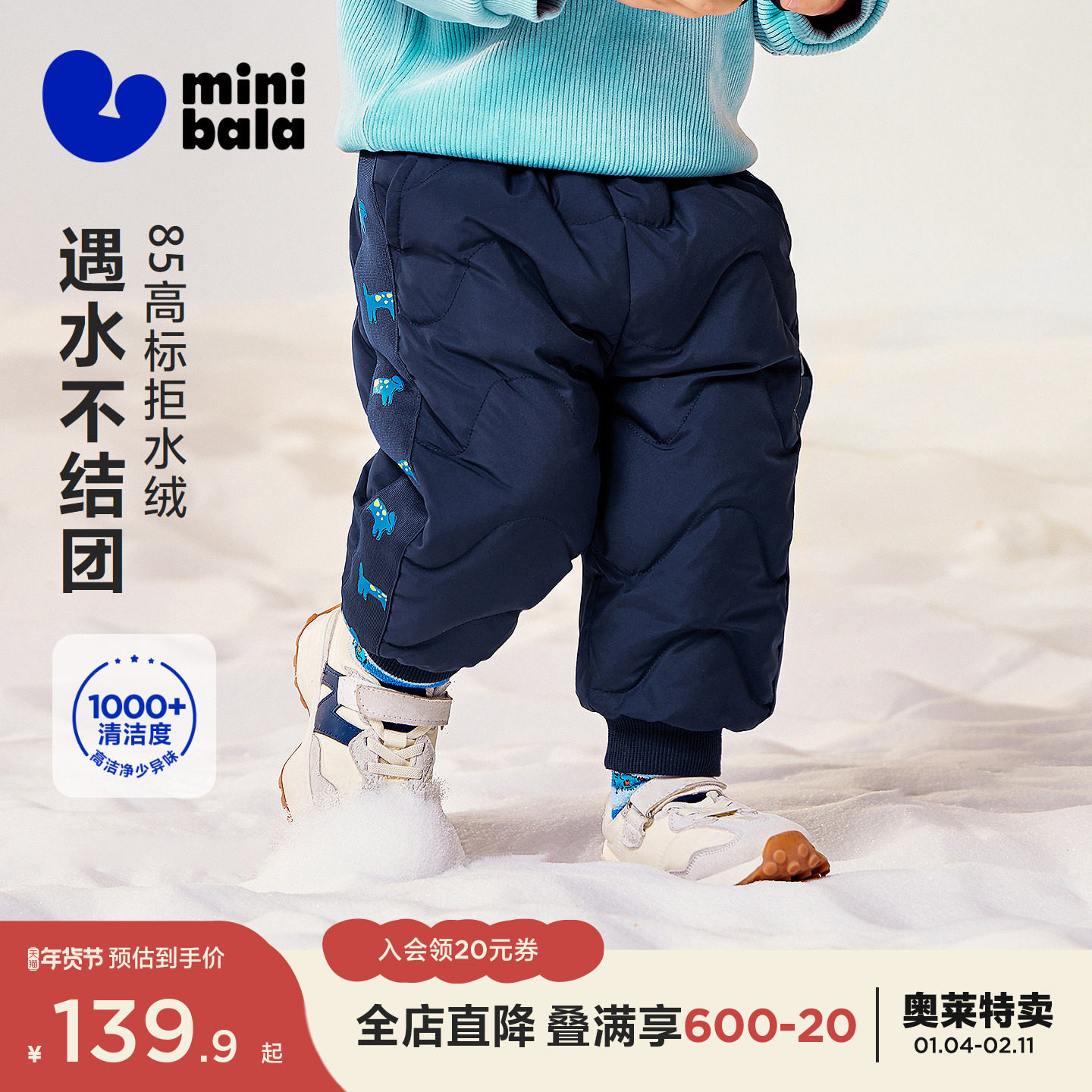 【拒水羽绒】迷你巴拉巴拉宝宝羽绒裤保暖拒水拒油污2025冬装新款