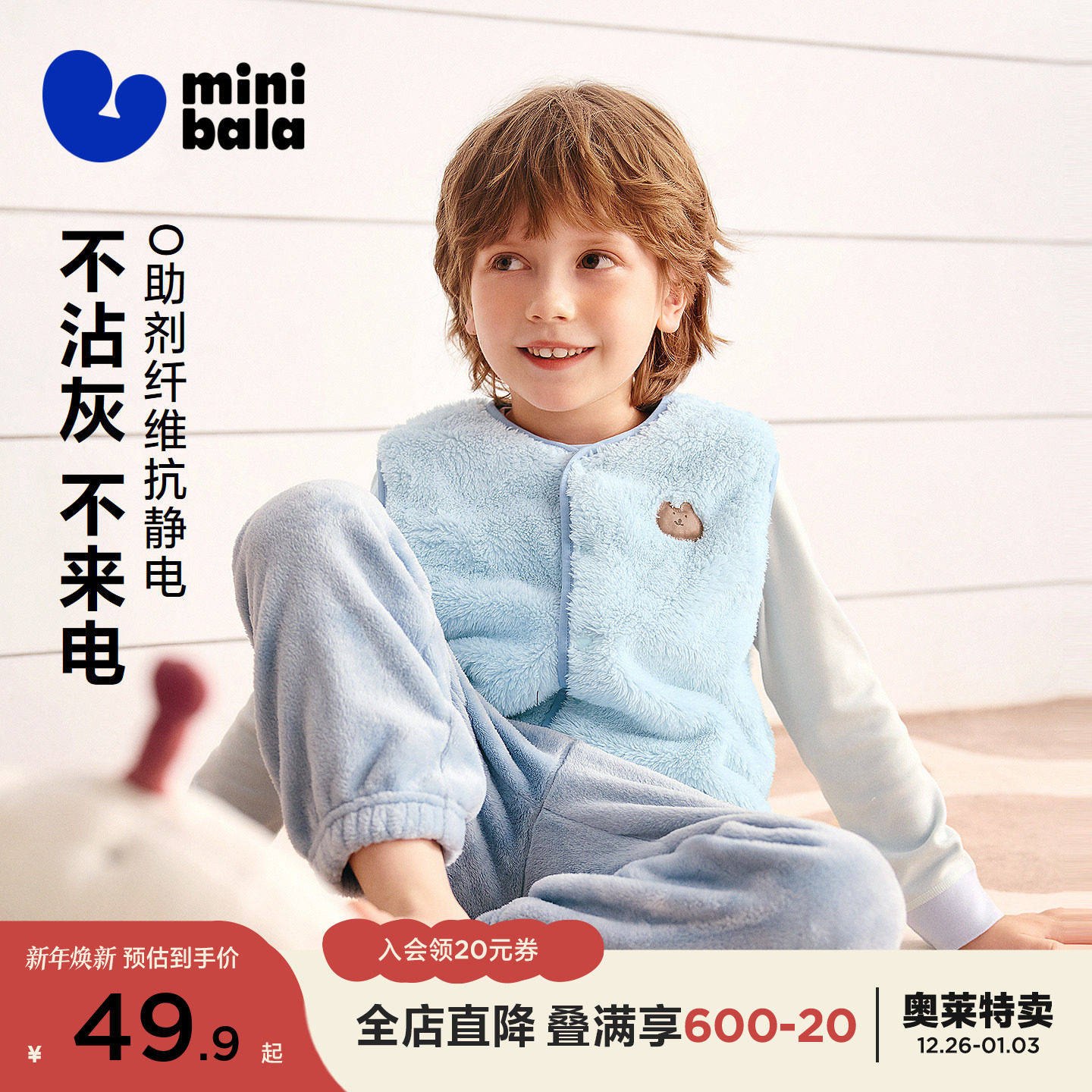 【抗静电】迷你巴拉儿童保暖马甲男女童宝宝秋冬双面珊瑚绒背心