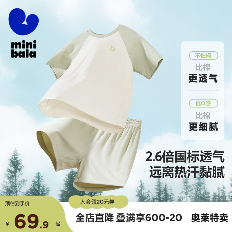 【mini亲子·植物芯天丝】迷你巴拉巴拉男女童睡衣家居服套装