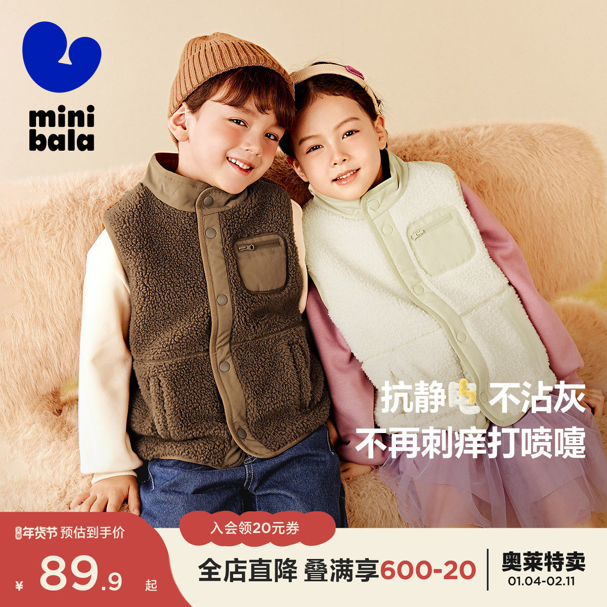 【mini亲子】迷你巴拉巴拉宝宝抗静电两面穿毛绒外套保暖亲子装冬,淘宝优惠券,粉丝福利购,淘宝优惠卷