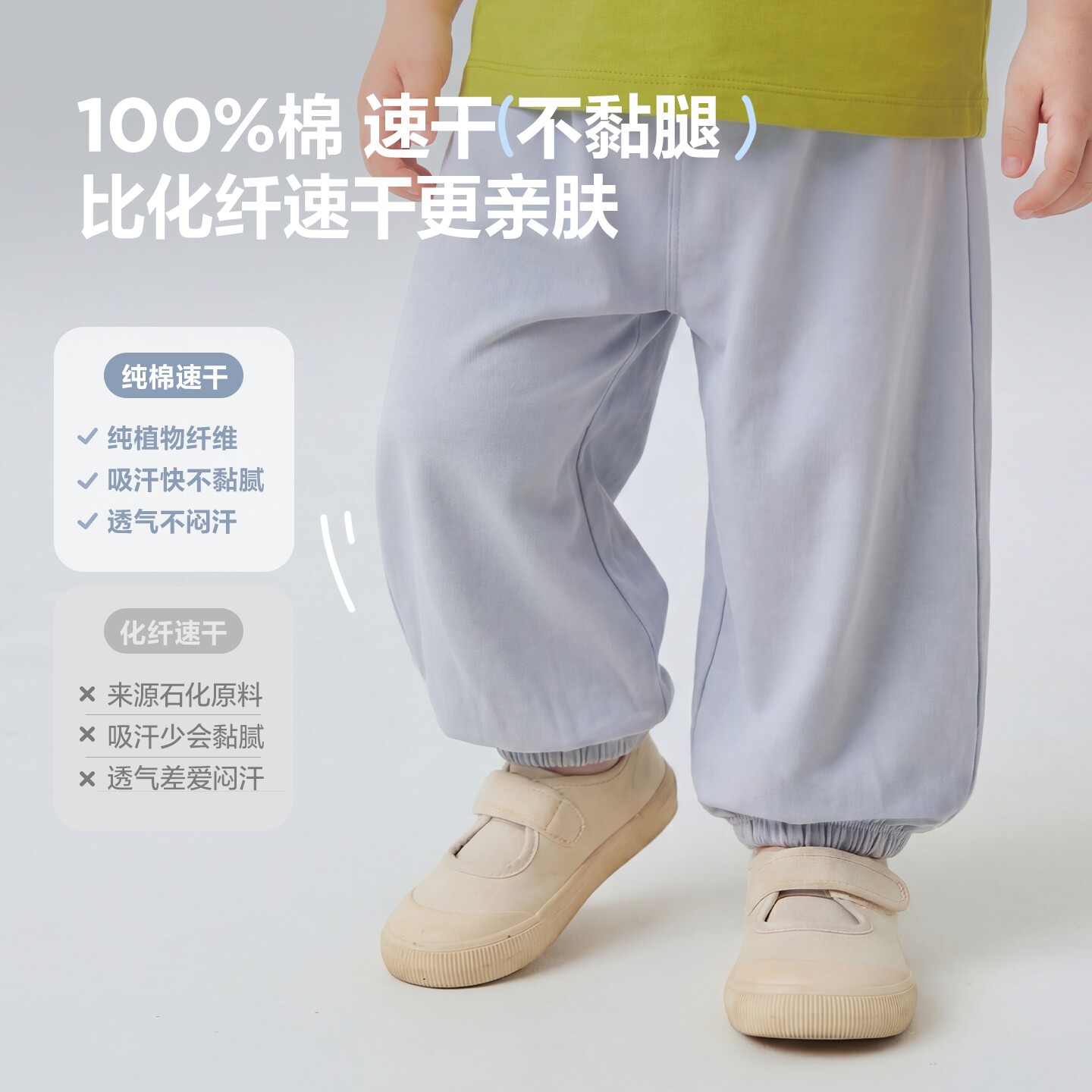 [防蚊抖抖裤]迷你巴拉男女童宝宝裤子2026夏吸湿速干透气轻薄长裤