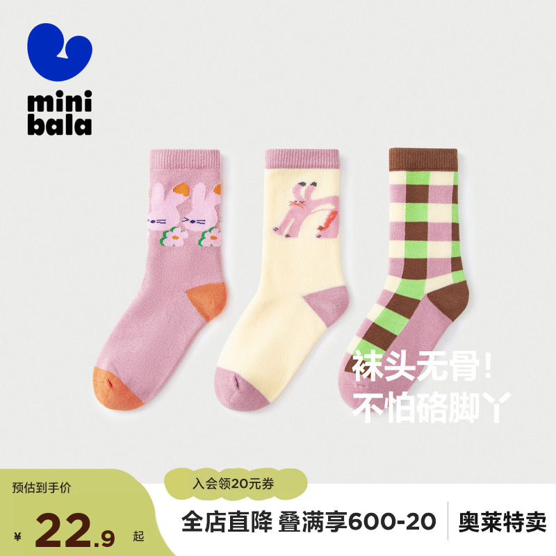 【3双装】迷你巴拉巴拉新款男童女童棉弹透气袜子儿童夏季薄款袜