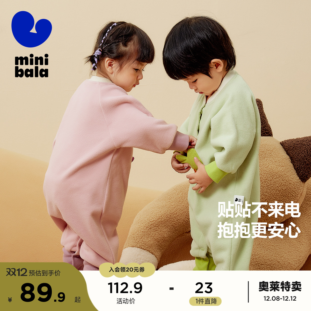 迷你巴拉巴拉男童女童外出连体衣宝宝抗静电双面摇粒绒爬服哈衣