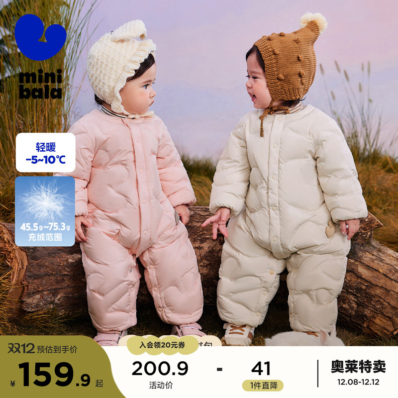 【轻暖绒】迷你巴拉羽绒连体衣男女童宝宝儿童蛋形保暖萌趣冬季