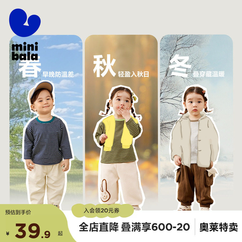 迷你巴拉巴拉男童女童儿童长袖T恤2024秋季儿童纯棉条纹撞色上衣
