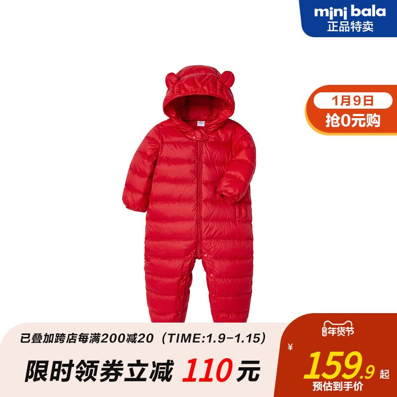 迷你巴拉巴拉连体宝宝连体衣羽绒服 minibalabalaoutlets店羽绒连体衣