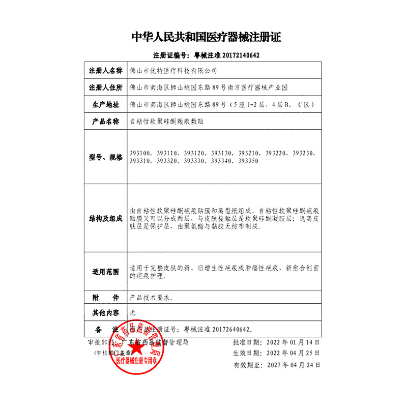 mepiform美皮护疤痕贴祛疤贴双眼皮脸部医用硅酮 - 图1