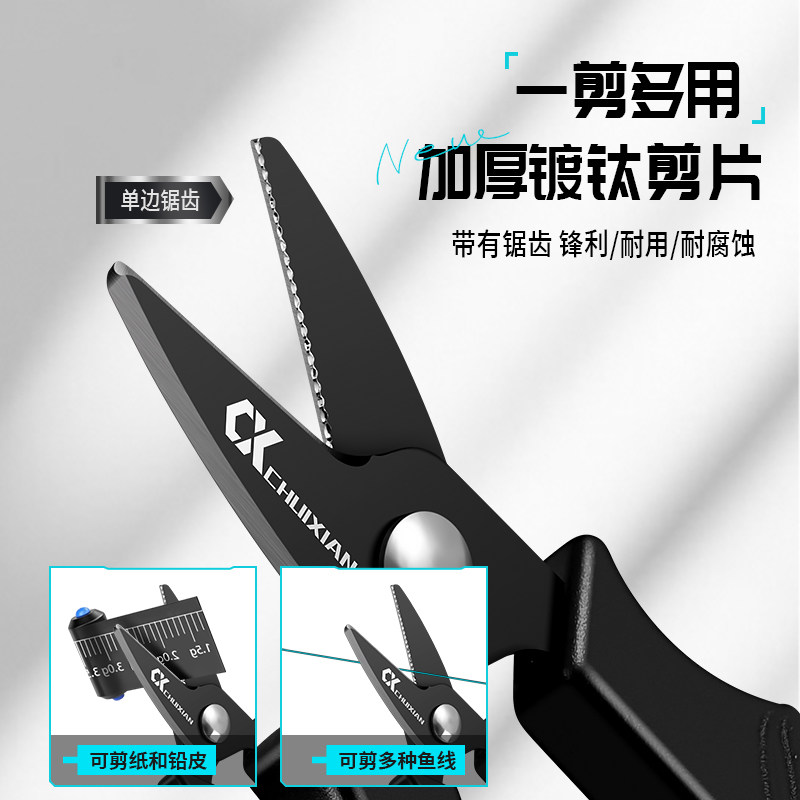 垂弦镀钛钓鱼专用剪刀PE线铅皮鱼线大力马不锈钢路亚小剪刀多功能,淘宝优惠券,粉丝福利购,淘宝优惠卷