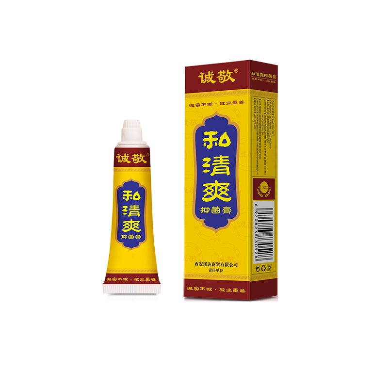 【诚敬旗舰店】私清爽阴痒清抑菌膏 诚敬皮肤消毒护理（消）